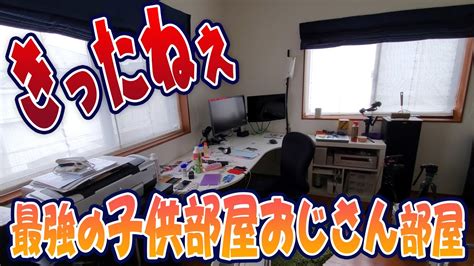 spankbang こども|Watch 子供部屋おじさん .